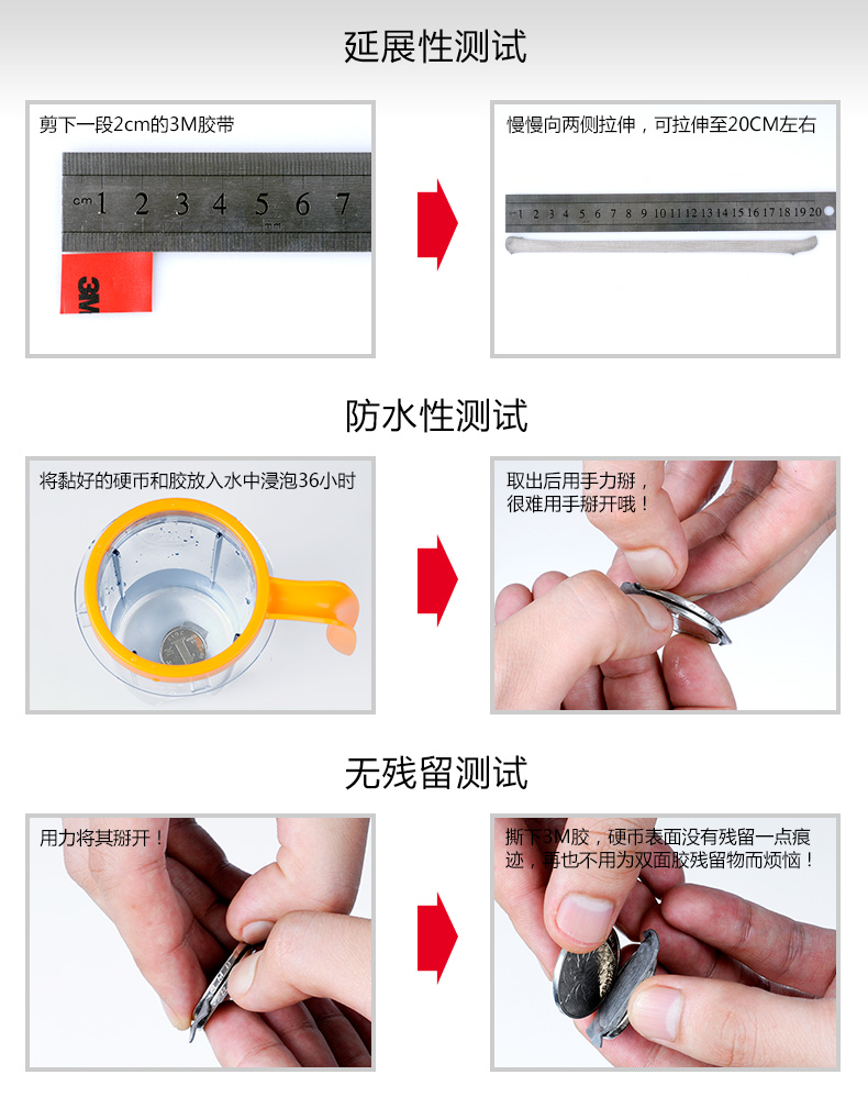 3m双面胶